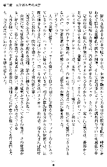 退魔教師希彩 羞虐の学園, 日本語