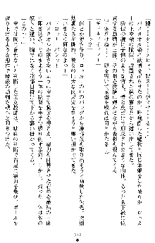 退魔教師希彩 羞虐の学園, 日本語