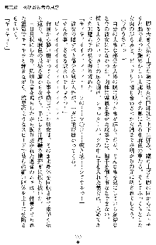 退魔教師希彩 羞虐の学園, 日本語