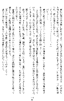 退魔教師希彩 羞虐の学園, 日本語