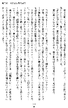 退魔教師希彩 羞虐の学園, 日本語