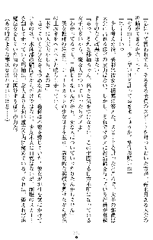 退魔教師希彩 羞虐の学園, 日本語