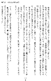 退魔教師希彩 羞虐の学園, 日本語