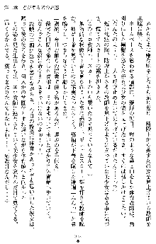 退魔教師希彩 羞虐の学園, 日本語