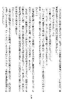 退魔教師希彩 羞虐の学園, 日本語