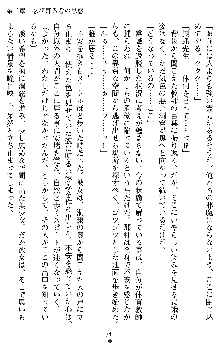 退魔教師希彩 羞虐の学園, 日本語