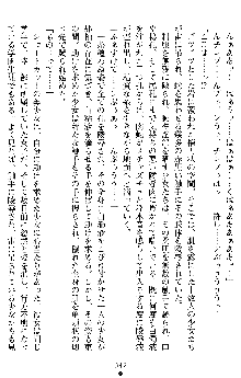 退魔教師希彩 羞虐の学園, 日本語