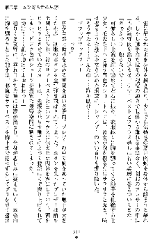 退魔教師希彩 羞虐の学園, 日本語