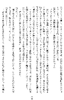 退魔教師希彩 羞虐の学園, 日本語