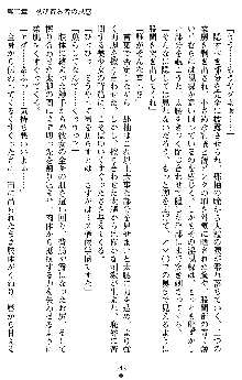 退魔教師希彩 羞虐の学園, 日本語