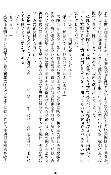 退魔教師希彩 羞虐の学園, 日本語