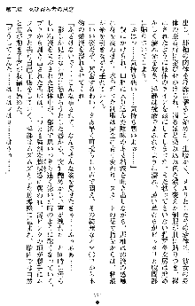 退魔教師希彩 羞虐の学園, 日本語