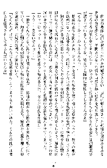 退魔教師希彩 羞虐の学園, 日本語