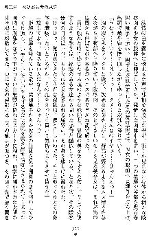 退魔教師希彩 羞虐の学園, 日本語