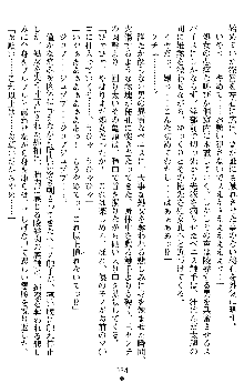 退魔教師希彩 羞虐の学園, 日本語