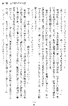 退魔教師希彩 羞虐の学園, 日本語