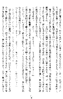 退魔教師希彩 羞虐の学園, 日本語