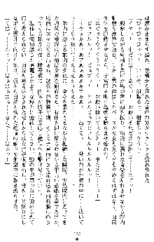 退魔教師希彩 羞虐の学園, 日本語