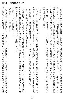 退魔教師希彩 羞虐の学園, 日本語