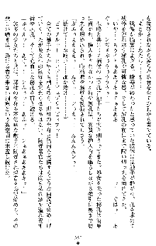 退魔教師希彩 羞虐の学園, 日本語