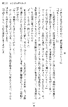 退魔教師希彩 羞虐の学園, 日本語