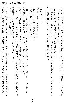 退魔教師希彩 羞虐の学園, 日本語