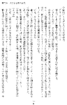 退魔教師希彩 羞虐の学園, 日本語