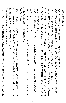 退魔教師希彩 羞虐の学園, 日本語