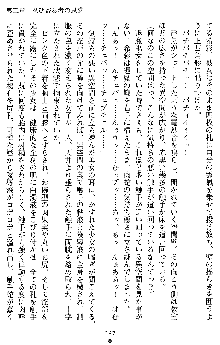 退魔教師希彩 羞虐の学園, 日本語