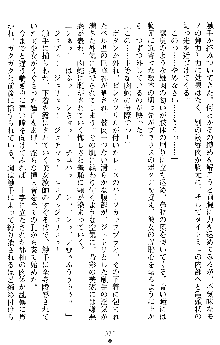 退魔教師希彩 羞虐の学園, 日本語