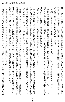 退魔教師希彩 羞虐の学園, 日本語