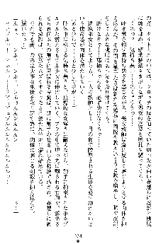 退魔教師希彩 羞虐の学園, 日本語