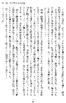 退魔教師希彩 羞虐の学園, 日本語