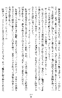 退魔教師希彩 羞虐の学園, 日本語