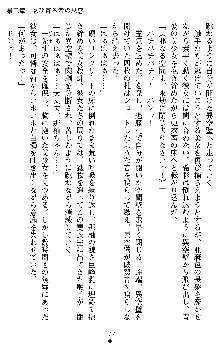 退魔教師希彩 羞虐の学園, 日本語