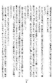 退魔教師希彩 羞虐の学園, 日本語