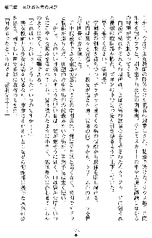 退魔教師希彩 羞虐の学園, 日本語