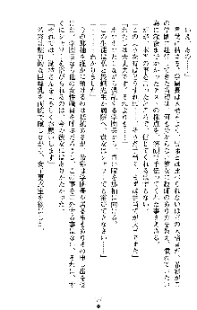 退魔教師希彩 羞虐の学園, 日本語