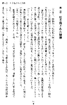 退魔教師希彩 羞虐の学園, 日本語