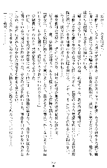 退魔教師希彩 羞虐の学園, 日本語