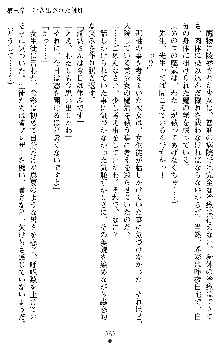 退魔教師希彩 羞虐の学園, 日本語