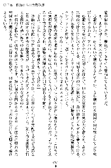 沙織 侍姫秘録, 日本語