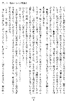 沙織 侍姫秘録, 日本語