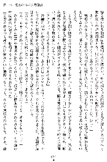 沙織 侍姫秘録, 日本語