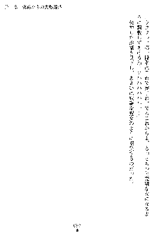 沙織 侍姫秘録, 日本語