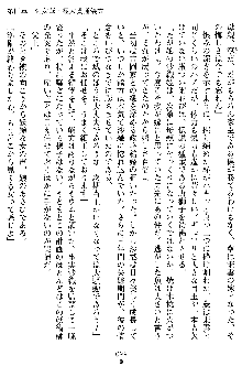 沙織 侍姫秘録, 日本語