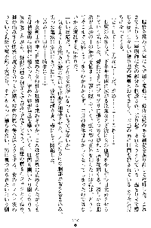 沙織 侍姫秘録, 日本語