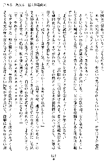 沙織 侍姫秘録, 日本語