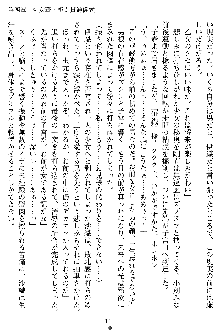 沙織 侍姫秘録, 日本語