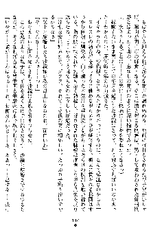 沙織 侍姫秘録, 日本語